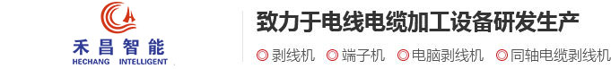 剥线机_电脑剥线机|PA旗舰厅剥线机行业首选